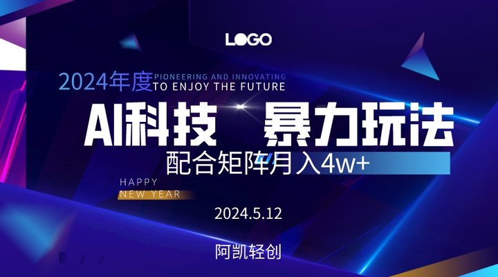（10450期）2024AI暴力写头条，小白轻松上手 配合矩阵月入3w不是问题-巴七创客网