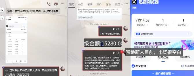 迅雷浏览器项目_真就每天忙活10分钟，完整拆解+热点把控(超详细拆解教程)-巴七创客网