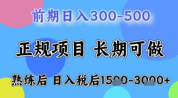 五一节高收益项目，前期做一天收益300-500左右，熟练后日入收益1.5k【揭秘】-巴七创客网