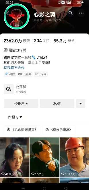 抖音影视大佬心影之剪全套教学，影视第一人称独白课程，26条作品涨粉24W-巴七创客网