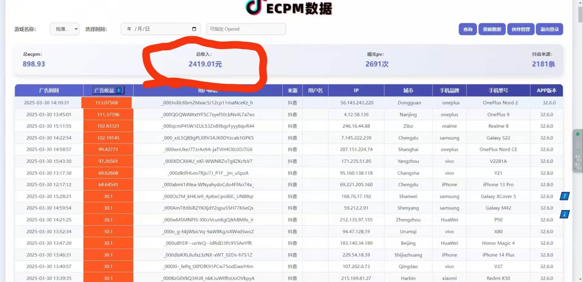 （14527期）抖音官方小游戏2025全网最新玩法，暴利赚钱项目，单机日入2000+，绝不…-巴七创客网