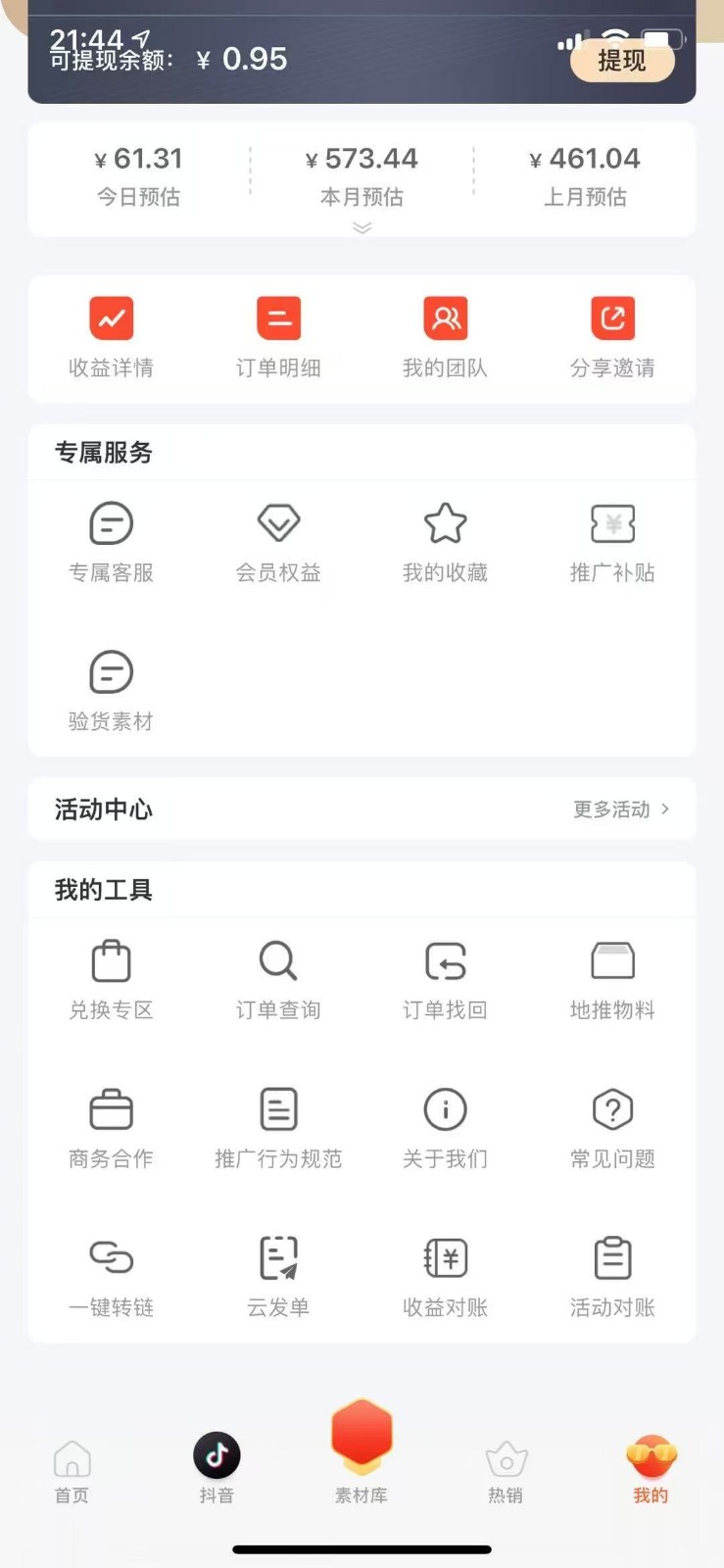 蚁淘补单玩法大全，一站式教程，稳定日产50+-巴七创客网