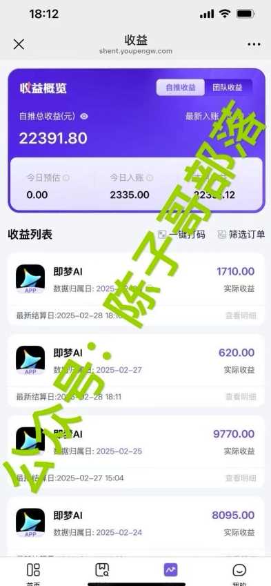 用ai配合即梦拉新，小白也能日入过w，详细实操教程【揭秘】-巴七创客网